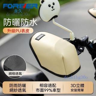 ✨ 機車防曬手套 gogoro 光陽 三陽 Yamaha emoving PGO 本田 鈴木519