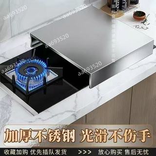 瓦斯爐增高架 瓦斯爐蓋板罩 廚房置物架 防油防塵爐架 增高收納架 瓦斯爐保護架 多功能收納 增高收納架