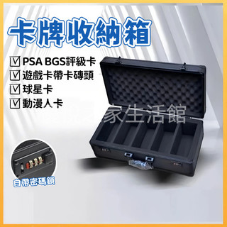 鑑定卡收納箱 PSA/BGS評級卡收納箱 鑑定卡箱 卡箱 卡磚收納盒 遊戲王收納盒 鑑定卡盒 收納箱 收納盒 鑑定卡收納