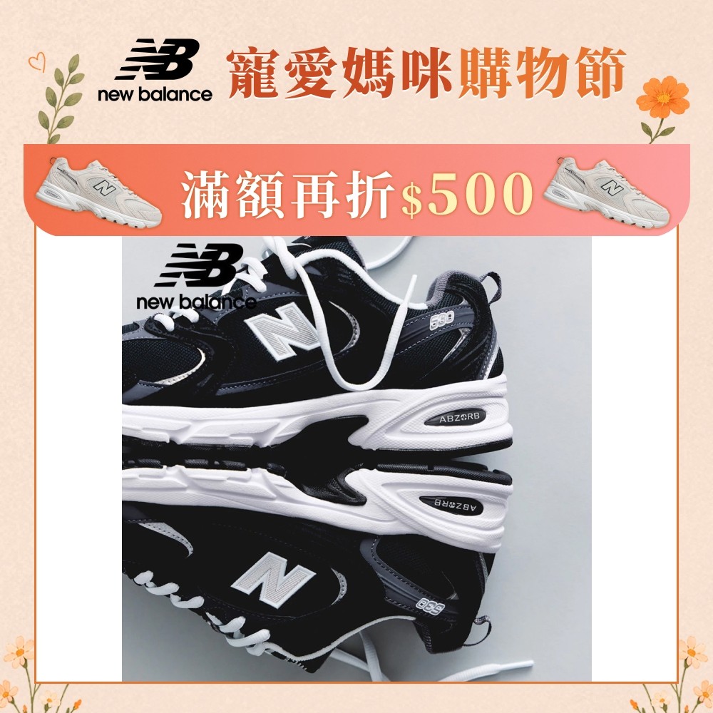 【New Balance】 NB 復古鞋_中性_黑色_MR530CC-D楦 530