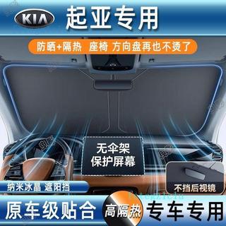 ✨好車友✨ KIA 起亞汽車前檔遮陽板 Sportage PICANTO Stonic Sorento Carnival
