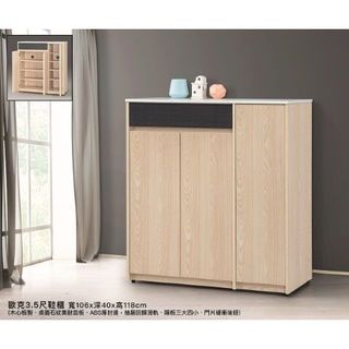 ◎精典傢俱館◎2026T-歐克3.5尺鞋櫃