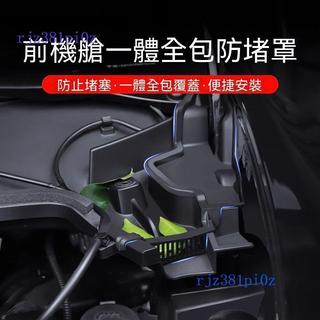 ✨ Tesla 特斯拉專用 ✨適用於特斯拉ModelY機蓋導水槽防塞網前備箱過濾保護罩丫改裝配件74