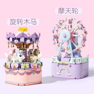 台灣出貨💫 DIY八音盒 拼裝音樂盒 積木擺件 相容樂高八音盒積木摩天輪旋轉益智拼裝玩具兒童男女孩子生日禮物