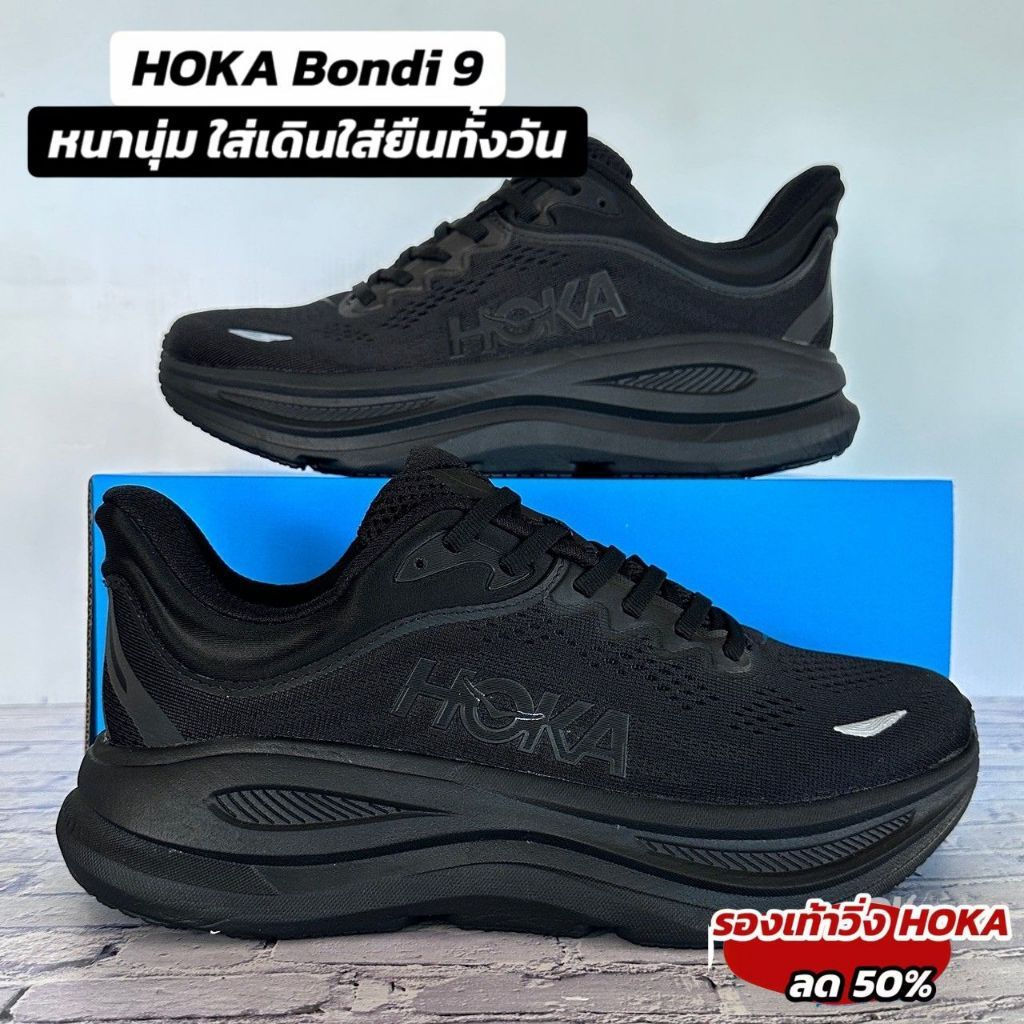 HOKA BONDI 9 有7種顏色可選，尺碼為40/45EU。支撐帶必須令人滿意。適合跑步、長時間站立、行走和工作。L