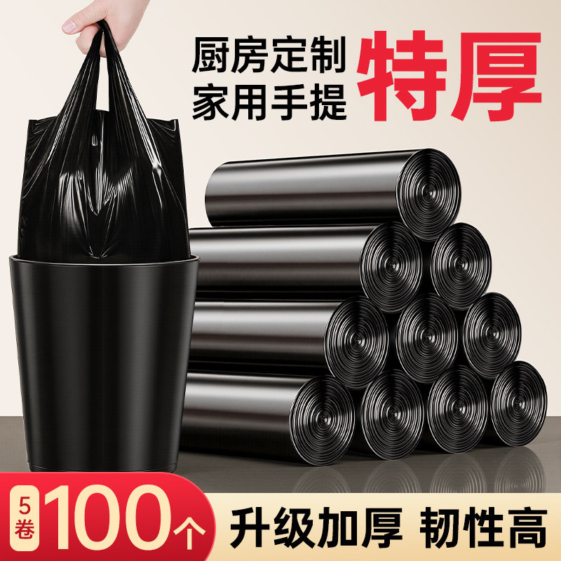 臺灣出貨丨垃圾袋 廚房拉圾袋手提式 黑色垃圾袋 浴室一次性背心塑料袋 家用加厚垃圾袋