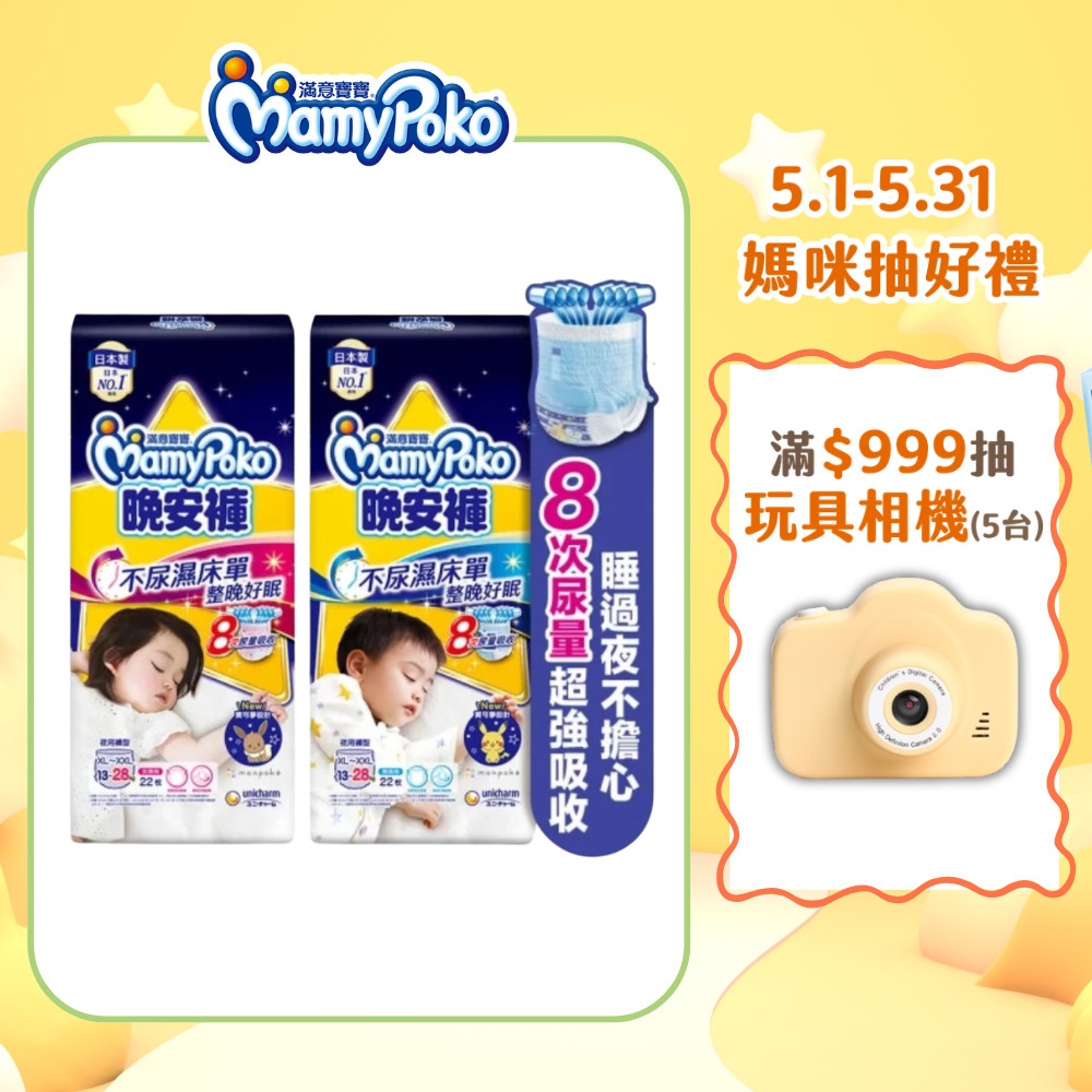【蝦皮直營】滿意寶寶 兒童系列晚安褲 寶可夢限定款 男/女 L-XL