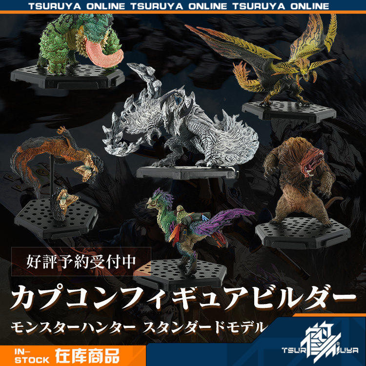 【現貨】魔物獵人 模型 魔物獵人公仔  魔物獵人 盒玩 吊飾 荒野 一番賞  娃娃 周邊 日版正版手辦
