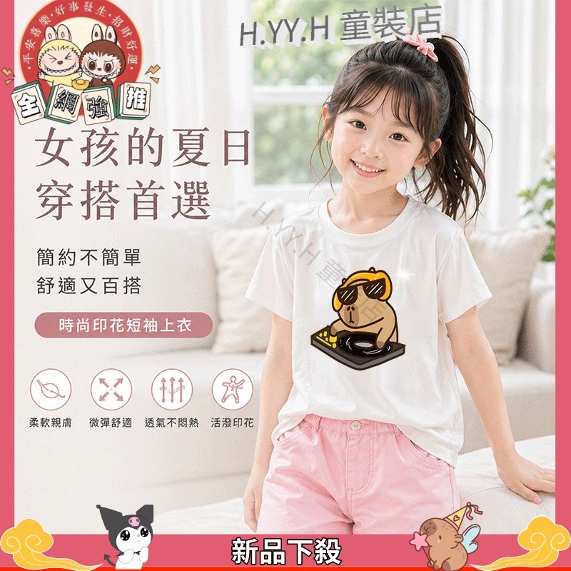 【H.YY.H 童裝店】兒童短袖  萌酷DJ天竺鼠車車兒童短袖T恤 男女童牛奶絲透氣上衣 可愛卡通印花百搭舒適圓領衫 中