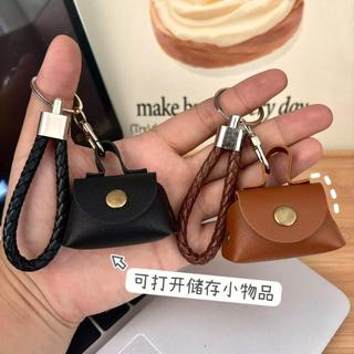 【可愛送禮】造型防護皮包鑰匙扣 隨身包包小掛件 送閨蜜女朋友 INS風 創意小禮物 萌趣裝飾吊飾