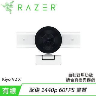 Razer 雷蛇 Kiyo V2 X 清姬 網路直播攝影機 白