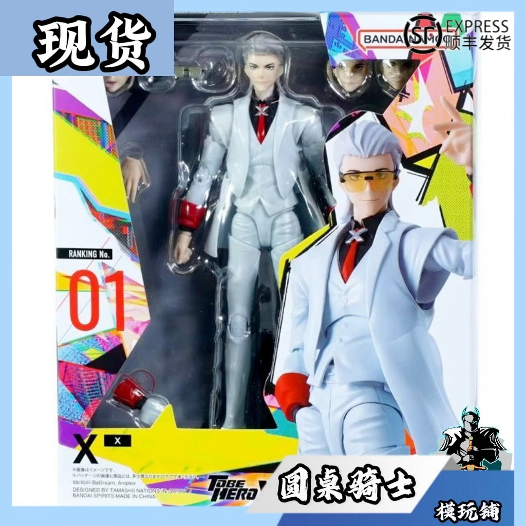萬代 SHF TO BE HERO X 凸變英雄X 關節可動 成品手辦模型