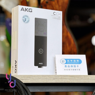 『音質升級』 贈專用線材 AKG C104 電容式 麥克風 心型指向 工作室 樂器 收音 宅錄 公司貨 2年保固
