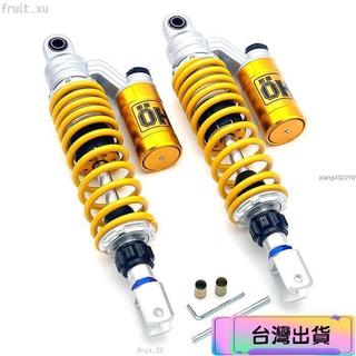 臺灣出貨❤ 改裝NMAX155 XMAX PCX摩托車後減震阻尼可調奧林斯 摩托車避震器 摩托車減震器 後避震器