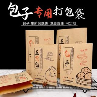 【🎯 在臺出貨 🔥】包子生煎包打包紙袋牛皮紙防油紙袋淋膜一次性鮮肉包小籠包包裝袋 包裝袋 防油紙袋 牛皮紙袋