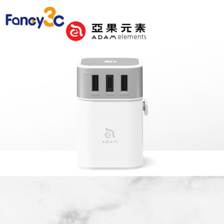 【ADAM亞果元素】OMNIA T3 多功能 六合一 萬國 旅行 可拆式 轉接頭 轉換插頭 充電器100 - 240 V
