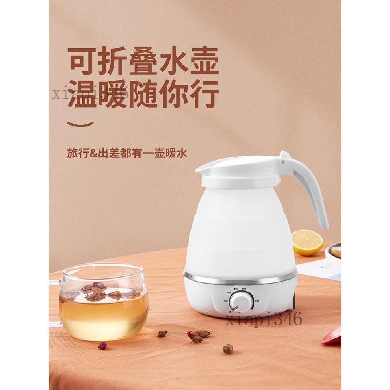 🎉可開發票🎉摺疊水壺便攜式小型燒水壺旅行迷你恆溫電熱水壺家用保溫一體