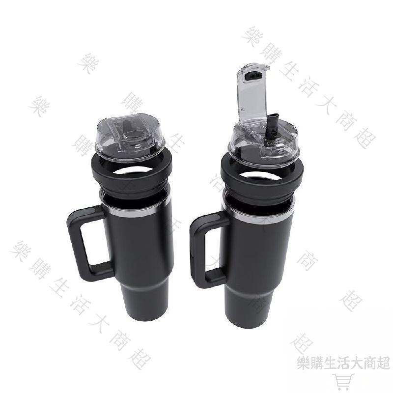 【台灣出貨】史丹利Stanley杯蓋史丹利杯配件 防漏密封矽膠雙飲口吸管杯蓋