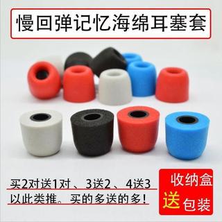 免運🔥下殺現🔥貨 適用鐵三角耳機IM50海棉IE80 IE60耳機套Comply記憶海綿套耳帽C套
