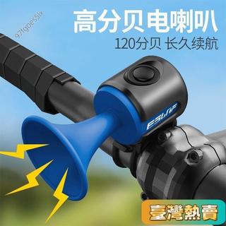🔥臺灣熱賣🔥自行車鈴鐺登山車電喇叭防水通用免接綫兒童車鈴騎行裝備配件大全