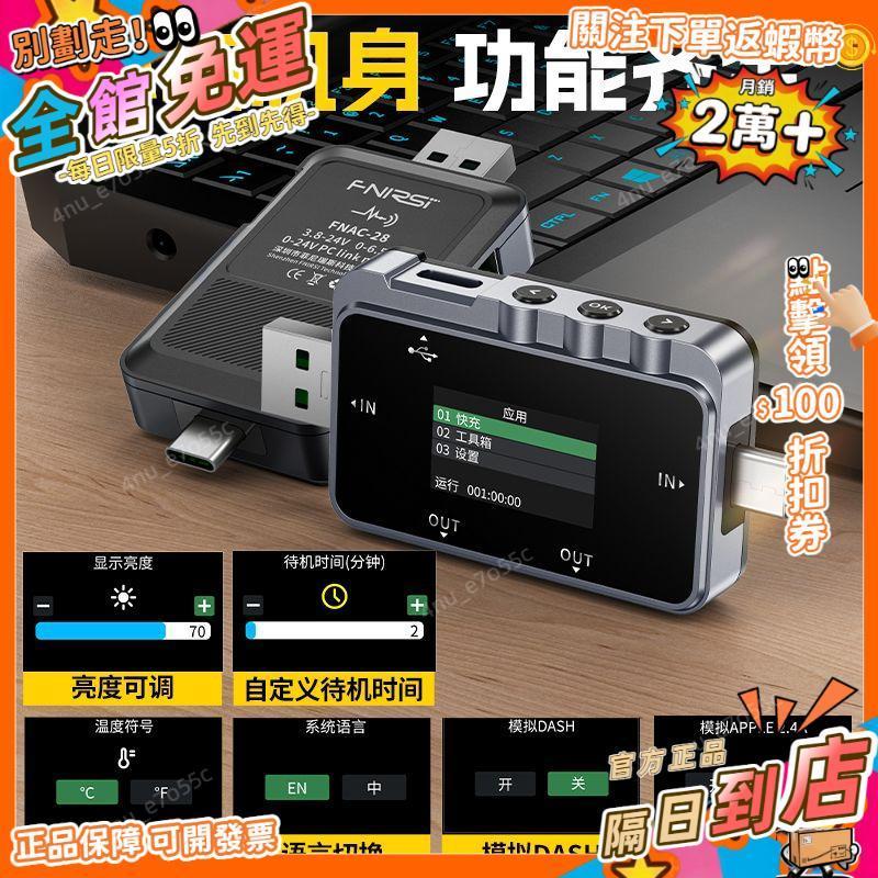 免運費🚀USB測試儀Type-C電流電壓檢測儀充電器功率快充協議紋波檢測儀 DZ