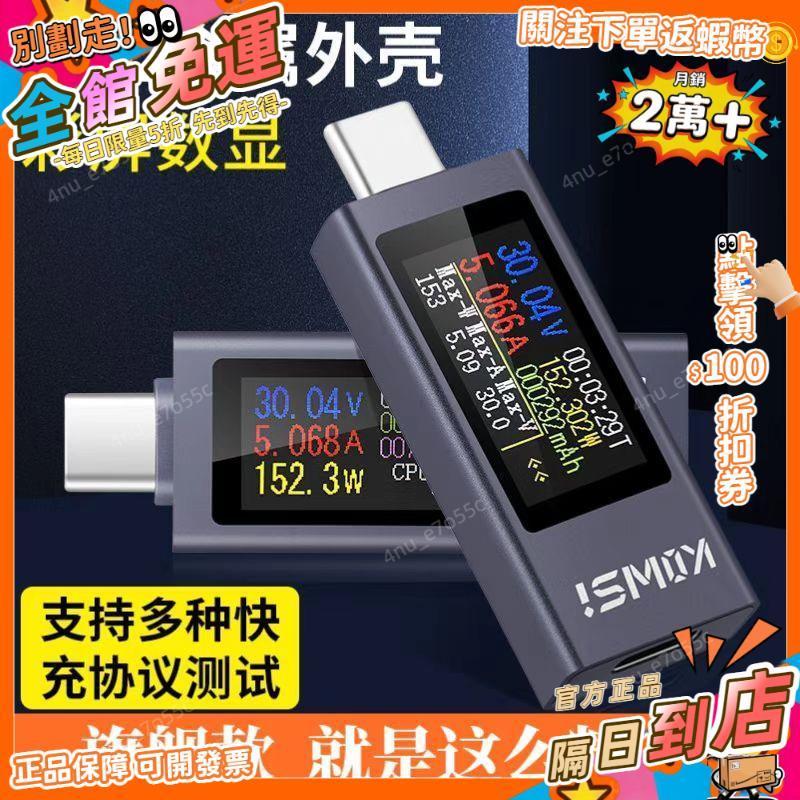 免運費🚀Type-c手機充電器快充檢測儀數字電壓電流表直流功率計測試PD協議 DZ