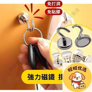 ⚡臺灣熱銷⚡【臺灣】磁鐵 強力磁鐵 磁鐵掛鉤 強力磁鐵掛勾 磁鐵掛勾 磁鐵圖釘 磁吸掛鉤 冰箱磁鐵 吸鐵掛鉤 強力磁鐵圖