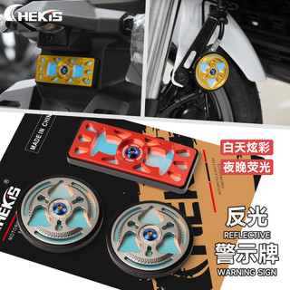 勇創 本田 Honda ADV350 改裝 反光牌 夜間行車夜光警示片 燈光反射器