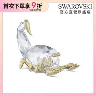 【施華洛世奇SWAROVSKI】Zodiac 天蠍座 Scorpio 星座 水晶 520贈禮 官方直營