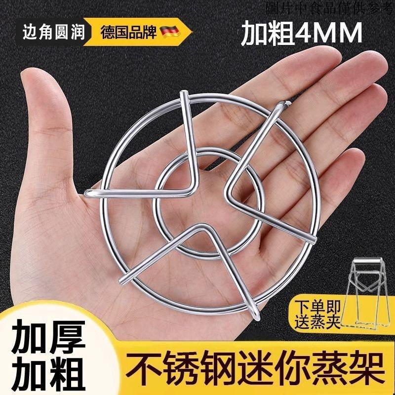 免運 蒸架 高腳蒸架 電鍋蒸架 不銹鋼蒸架 不銹鋼蒸架 不銹鋼迷你蒸架高腳矮腳三腳架子燉盅隔水架電飯鍋蒸鍋支架特小號