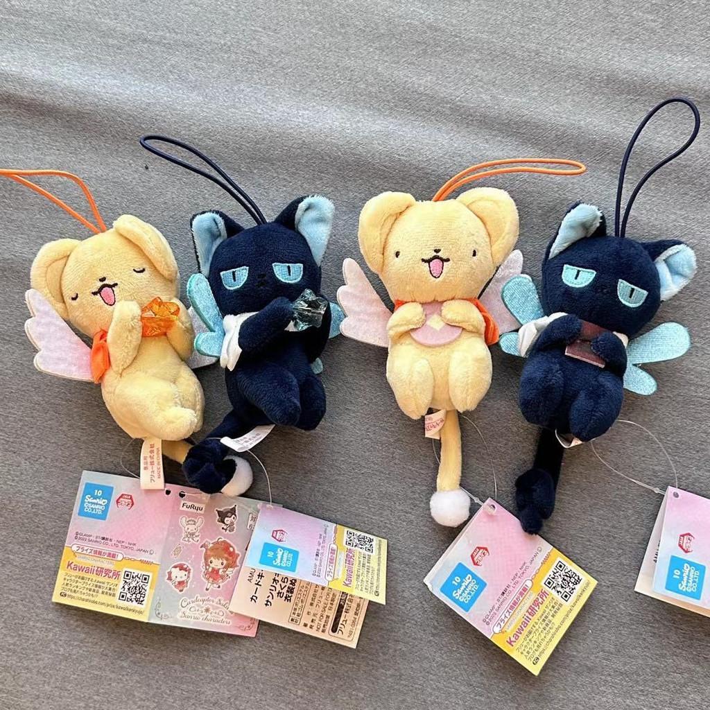 台灣出貨💕日係 可愛魔卡少女櫻 迷你玩偶 小可玩偶 斯比仔 斯比 迷你毛絨公仔 書包掛件 玩偶掛飾