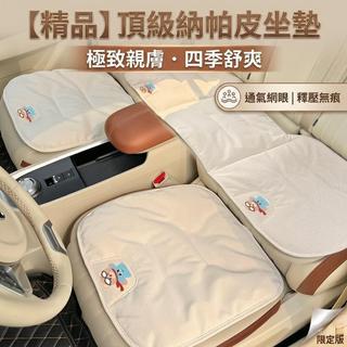 店長推薦 汽車坐墊 夏季透氣 冰涼墊 後排座椅套適用極致 EX FX QX70 G JX QX50 Q70 Q30 QX