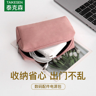 泰克森 數據線收納包適用數位充電器耳機滑鼠配件收納袋整理便攜化妝包電源包蘋果macbook華為小米華碩電腦