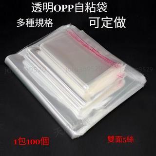 OPP不乾膠自粘袋 衣服文件袋 OPP不乾膠自粘袋 防塵袋 服裝包裝袋 透明包裝袋 塑料袋 自封袋 食品袋 批發