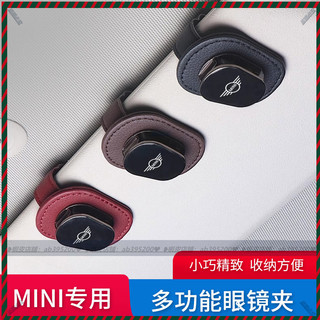 【Nami】MINI Cooper 遮陽板眼鏡夾 車用墨鏡架 多功能太陽眼鏡夾 實用收納 眼鏡夾 眼鏡架 太陽眼鏡夾