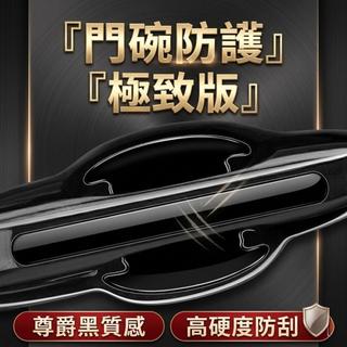 好品質 汽車門碗 防護貼 車門把手貼 加厚保護膠條適用賓士C級 A級 E級 GLE GLC CLA GLA GLB 大G
