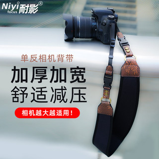 耐影 相機肩帶編織減壓加寬加厚單眼相機揹帶 微單肩帶 適用於佳能尼康索尼相機舒適減壓斜跨手提肩帶