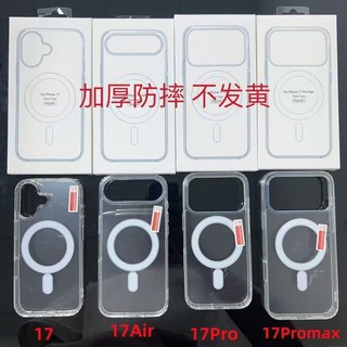 Magsafe磁吸適用蘋果17Air透明手機殼iPhone16Pro加厚防摔15Pro新