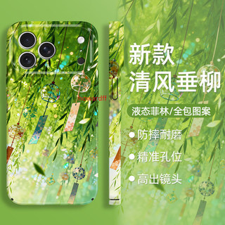 蘋果17promax手機殼iphone16新款17pro唯美15治癒14春日13綠色12藝術11菲林x矽膠8外殼plus