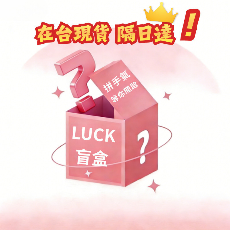 【現貨隔日達】owala&Stanley 驚喜微瑕盲盒 官方正品 水壺 保溫瓶 保溫瓶 歐氣爆款 超值福袋 混合隨機