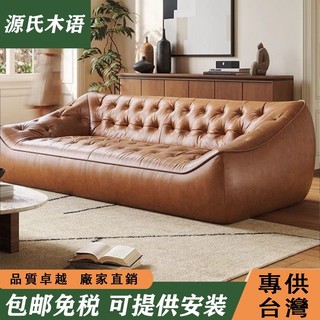 源氏木語【包郵可提供安裝】法式真皮沙發 客廳直排沙發 真皮三人位沙發 實木沙發 軟靠沙發 多人位沙發 大座深沙發 皮沙發