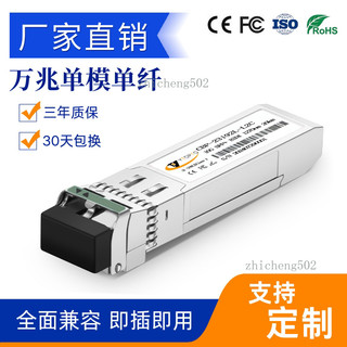 【可開發票】萬兆光模組單纖 10-80KM相容華為H3C思科 SFP+ BIDI單模光纖模塊