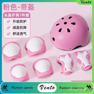 VENTO-輪滑闆頭盔保護套裝溜冰平衡車兒童頭盔護膝專業防摔頭盔騎行護具 XUNG