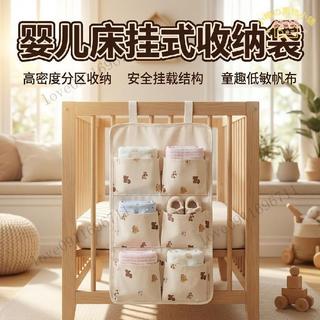 小鳴の嬰兒床收納袋 遊戲圍欄掛袋 收納神器 床頭床邊尿不濕置物袋 大容量儲物袋 小鳴の嬰兒床收納袋 遊戲圍欄掛袋 收納神