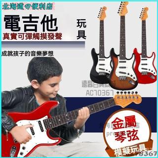 可開發票可彈奏兒童電吉他玩具模擬大號吉它尤剋裡裡音樂男女小孩入門樂器 學生音樂 兒童玩具樂器 兒童電吉他 入門樂器