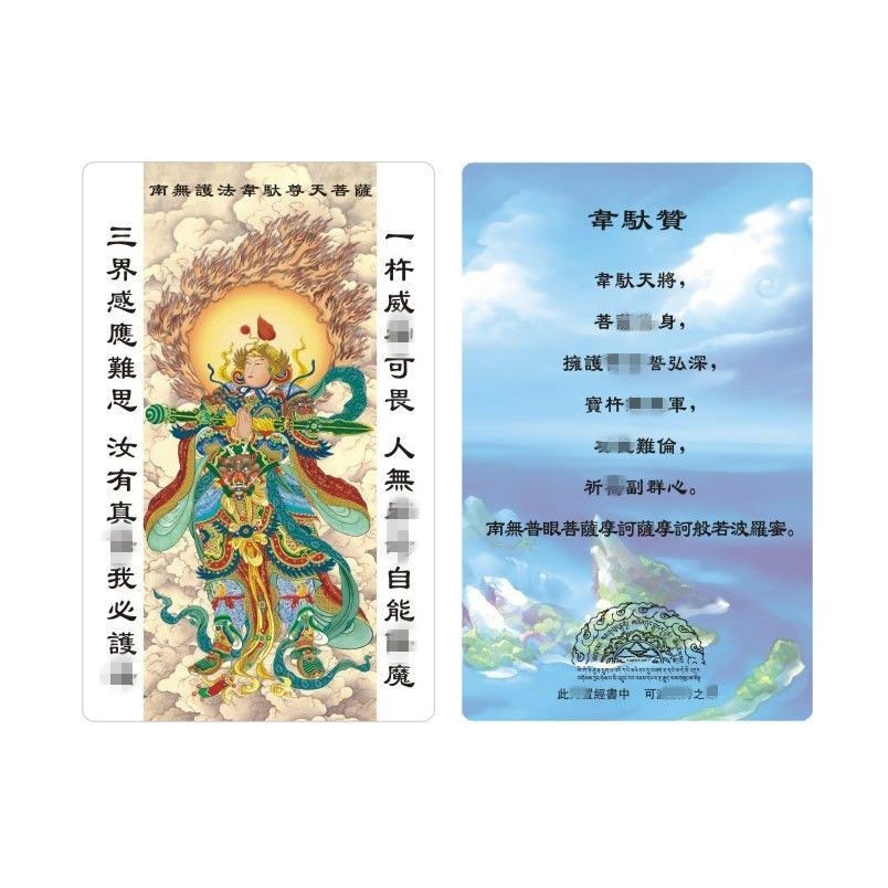 斯堪達菩薩PVC卡多克卡塑料卡納菩薩PVC折疊唐卡塑料卡ffkk5.3