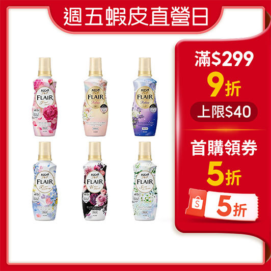 【蝦皮直營】日本 花王 KAO 新香調 FLAIR 香水衣物柔軟精