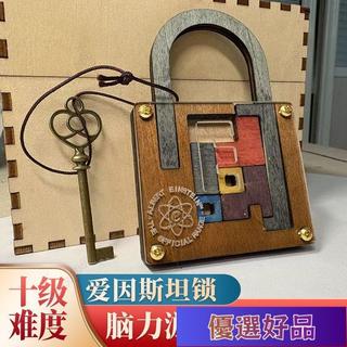 優選好品🔥愛因斯坦鎖puzzle解密木質華容道魯班鎖燒腦益智玩具禮物