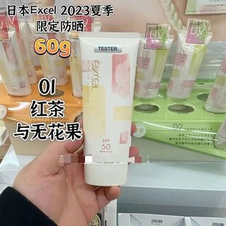 日本 EXCEL防曬 2023夏季新款限定水潤清爽 01號紅茶與無花果02號4-24-9