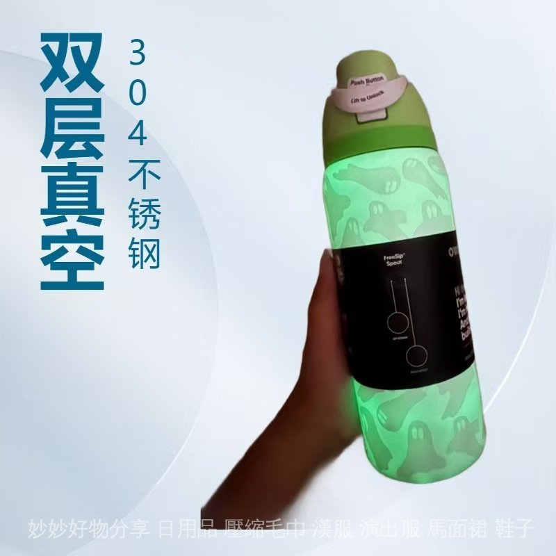 跨境Owala FreeSip 萬聖節夜光幽靈水杯毛骨悚然的鬼魂32oz保溫杯 IABZ